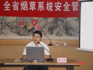周江濤